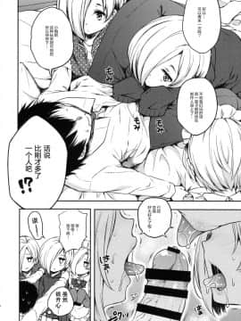(C90) [ななつ組 (七宮つぐ実)] 小梅ちゃんとあの子と流され★ックス (アイドルマスターシンデレラガールズ) [绅士仓库汉化]_013