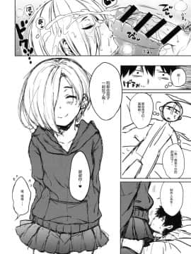 (C90) [ななつ組 (七宮つぐ実)] 小梅ちゃんとあの子と流され★ックス (アイドルマスターシンデレラガールズ) [绅士仓库汉化]_024