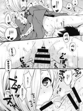 (C90) [ななつ組 (七宮つぐ実)] 小梅ちゃんとあの子と流され★ックス (アイドルマスターシンデレラガールズ) [绅士仓库汉化]_022