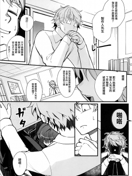 (C94) [華容道 (松果)] Das Parfum 2 (アイドルマスター シンデレラガールズ) [有毒気漢化組]_003_