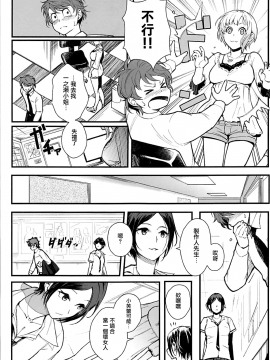 (C94) [華容道 (松果)] Das Parfum 2 (アイドルマスター シンデレラガールズ) [有毒気漢化組]_014_