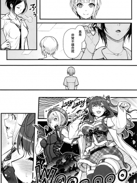 (C94) [華容道 (松果)] Das Parfum 2 (アイドルマスター シンデレラガールズ) [有毒気漢化組]_015_