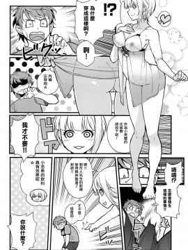 (C94) [華容道 (松果)] Das Parfum 2 (アイドルマスター シンデレラガールズ) [有毒気漢化組]_019_