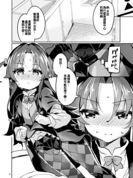 (C94) [サークルフィオレ (えかきびと)] りゅうおうのきゅうじつ・裏 (りゅうおうのおしごと!) [oo君x赤蜘蛛聯合漢化]_003