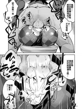 (C94) [サークルフィオレ (えかきびと)] りゅうおうのきゅうじつ・裏 (りゅうおうのおしごと!) [oo君x赤蜘蛛聯合漢化]_018