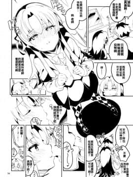(C94) [サークルフィオレ (えかきびと)] りゅうおうのきゅうじつ・裏 (りゅうおうのおしごと!) [oo君x赤蜘蛛聯合漢化]_033