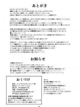 (C94) [サークルフィオレ (えかきびと)] りゅうおうのきゅうじつ・裏 (りゅうおうのおしごと!) [oo君x赤蜘蛛聯合漢化]_037