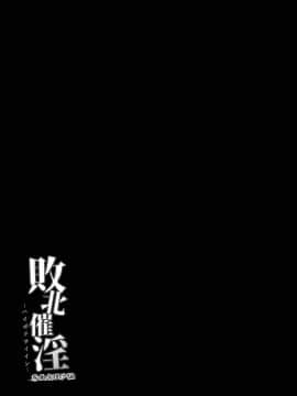 (天魔的黑兔个人汉化)(秋季例大祭4) [芋。 (けんぴ)] 敗北催淫-霧雨魔理沙編- (東方Project)_029