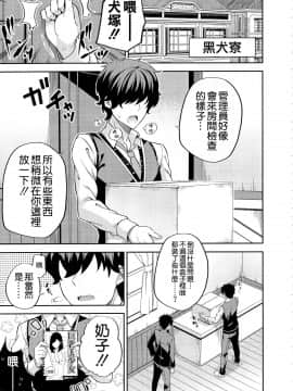[空気系☆漢化] (COMIC1☆14) [ふじ家(ねくたー)] エロ本と露壬雄とジュリエット (寄宿学校のジュリエット)_03_002