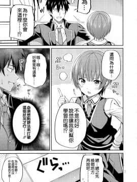 [空気系☆漢化] (COMIC1☆14) [ふじ家(ねくたー)] エロ本と露壬雄とジュリエット (寄宿学校のジュリエット)_05_004