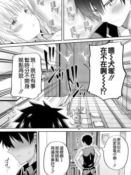[空気系☆漢化] (COMIC1☆14) [ふじ家(ねくたー)] エロ本と露壬雄とジュリエット (寄宿学校のジュリエット)_09_008