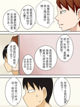 [フリーハンド魂 (大隊骨)][陰キャの甥がヤリたい伯母さん][中国翻訳]_22