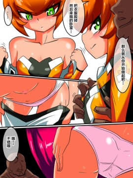 Ginga No Megami Netisu IV Daija Hen Zen_07