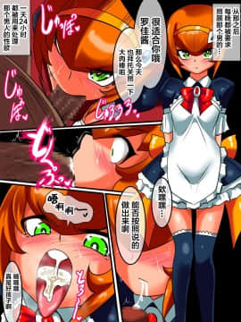 Ginga No Megami Netisu IV Daija Hen Zen_17