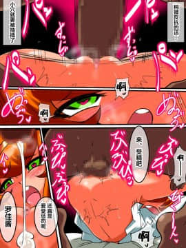 Ginga No Megami Netisu IV Daija Hen Zen_20