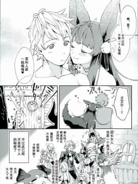 Yuel no Heart ni Hi o Tsukete_19