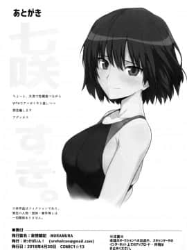 Mousou Zakki MURAMURA_17