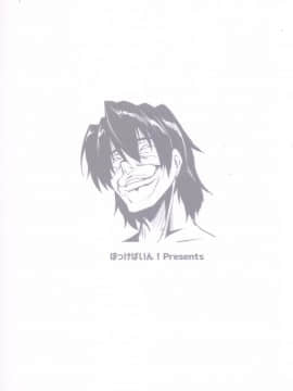 Mousou Zakki MURAMURA_18