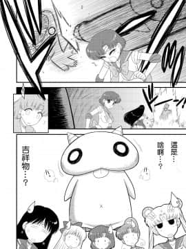 Kigurumi No Naka Wa Massakari_04_