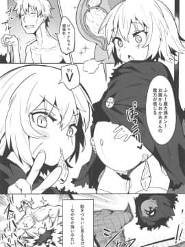 Backup No Nai Jakushou Master No Maryoku Shien_14