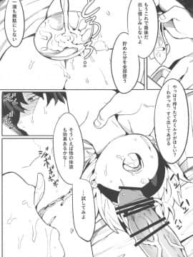 Backup No Nai Jakushou Master No Maryoku Shien_18