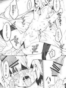 Backup No Nai Jakushou Master No Maryoku Shien_20