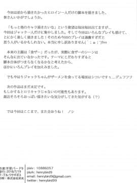 Backup No Nai Jakushou Master No Maryoku Shien_25