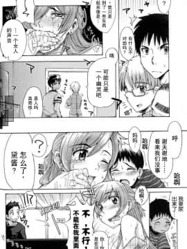 [凶兆个人汉化][霧李孝徳] トイレdeおじゃま！ (母子艶夜)_15