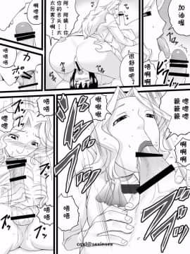 [cqxl自己汉化][三杯酢] おばさんは家庭教師_29