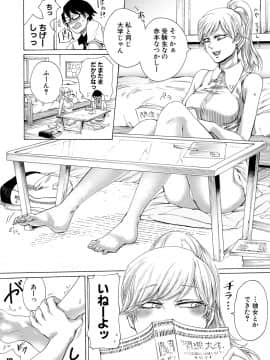 [はせべso鬱] ドS女子力 [DL版]_0007