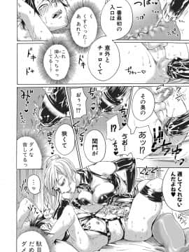 [はせべso鬱] ドS女子力 [DL版]_0053