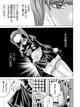 [はせべso鬱] ドS女子力 [DL版]_0114