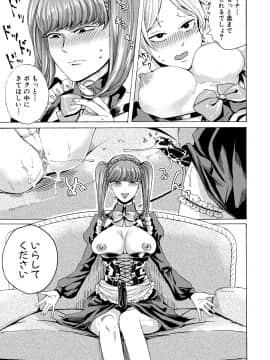 [はせべso鬱] ドS女子力 [DL版]_0120