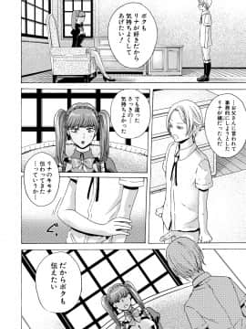 [はせべso鬱] ドS女子力 [DL版]_0125