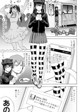 [はせべso鬱] ドS女子力 [DL版]_0172