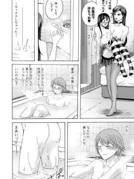 [はせべso鬱] ドS女子力 [DL版]_0185