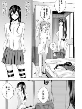 [はせべso鬱] ドS女子力 [DL版]_0186