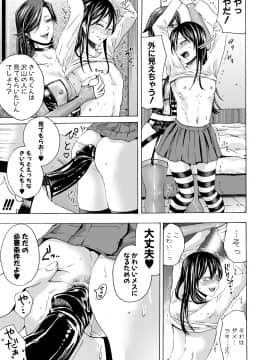 [はせべso鬱] ドS女子力 [DL版]_0190