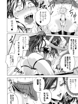 [はせべso鬱] ドS女子力 [DL版]_0193