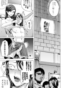 [はせべso鬱] ドS女子力 [DL版]_0194