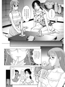 [草津てるにょ] ホームステイ(中文)_115
