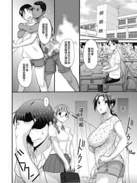 [草津てるにょ] ホームステイ(中文)_162