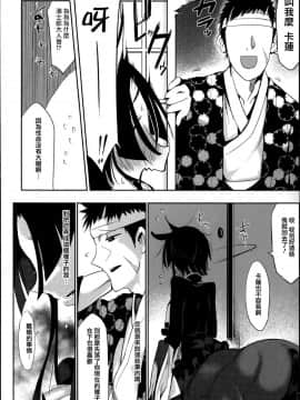 [Zトン] こんな軆でいいのなら [篆儀通文書坊漢化] [無修正]_STARS_18006_D_080