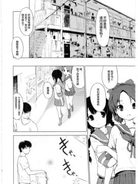 (C90) [EAR-POP (みさぎ和)] 龍驤ちゃんといっしょ! (艦隊これくしょん -艦これ-) [Lolipoi汉化组]_020