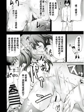 (軍令部酒保&砲雷撃戦! よーい! 合同演習四戦目) [厚木で5時 (みうらっは)] 瑞便器 (艦隊これくしょん -艦これ-) [CEx幻之]_CE_1282_014