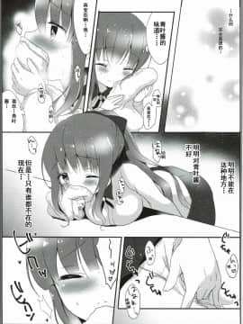 (みみけっと35) [あめうさぎ (飴玉コン)] 優しい青葉ちゃんがすき…! (NEW GAME!) [辣鸡汉化组]_006