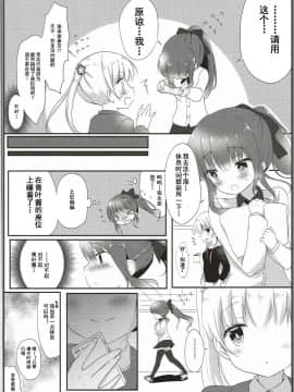 (みみけっと35) [あめうさぎ (飴玉コン)] 優しい青葉ちゃんがすき…! (NEW GAME!) [辣鸡汉化组]_009