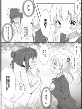 (みみけっと35) [あめうさぎ (飴玉コン)] 優しい青葉ちゃんがすき…! (NEW GAME!) [辣鸡汉化组]_011