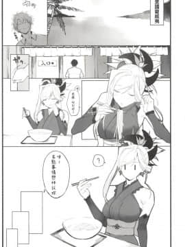 (COMIC1☆14) [remora field (remora)] 武蔵ちゃんの本 (FateGrand Order) [基德漢化組]_1305320_f71801baed_00000002