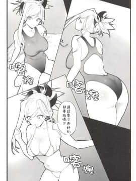(COMIC1☆14) [remora field (remora)] 武蔵ちゃんの本 (FateGrand Order) [基德漢化組]_1305320_f71801baed_00000005